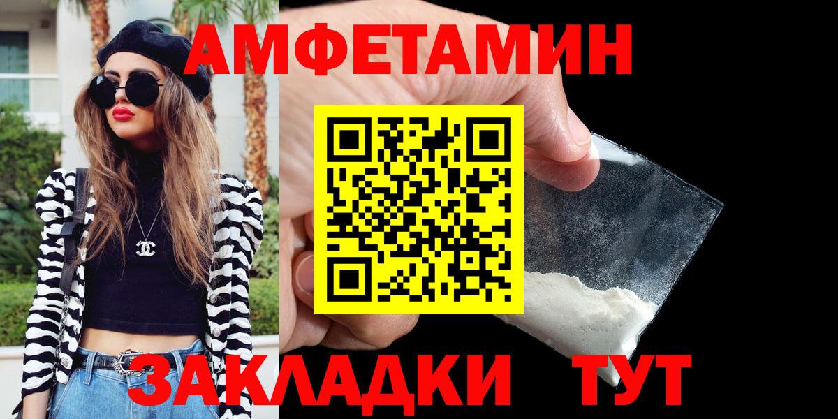 Amphetamine 98% Люберцы