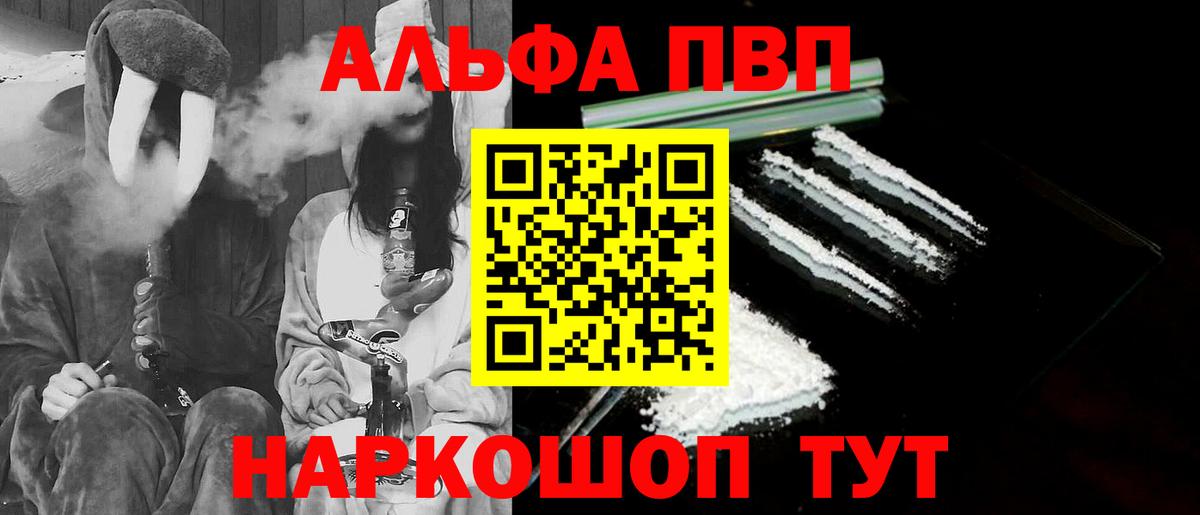 Люберцы  APVP СК  Alpha-PVP Соль  Alpha PVP  Вход с VPN 