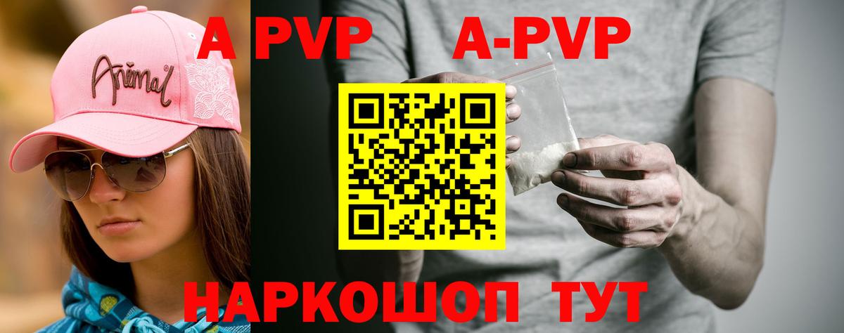 Alpha PVP VHQ Люберцы