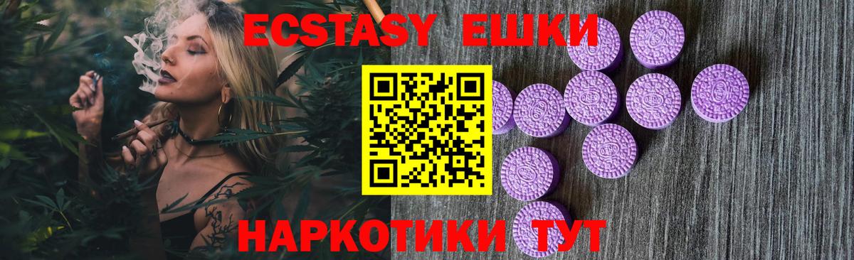 Люберцы  Ecstasy Philipp Plein  ЭКСТАЗИ louis Vuitton  Экстази  Вход с VPN 
