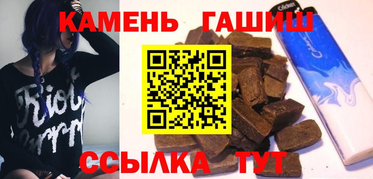 ГАШ хэш  Вход с VPN  Гашиш  ГАШИШ индика сатива  Люберцы 