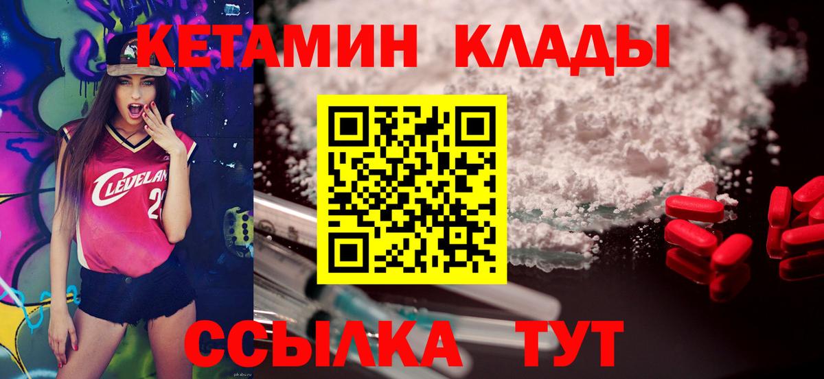 КЕТАМИН ketamine Люберцы