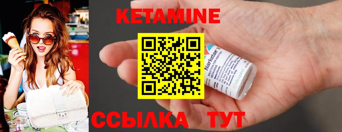     КЕТАМИН VHQ  Вход с VPN  Люберцы  Кетамин ketamine 