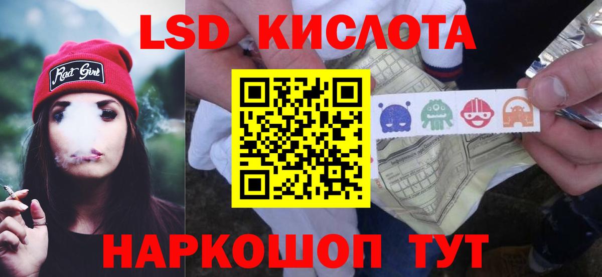 ЛСД экстази кислота  Вход с VPN  Люберцы  Лсд 25 экстази ecstasy 
