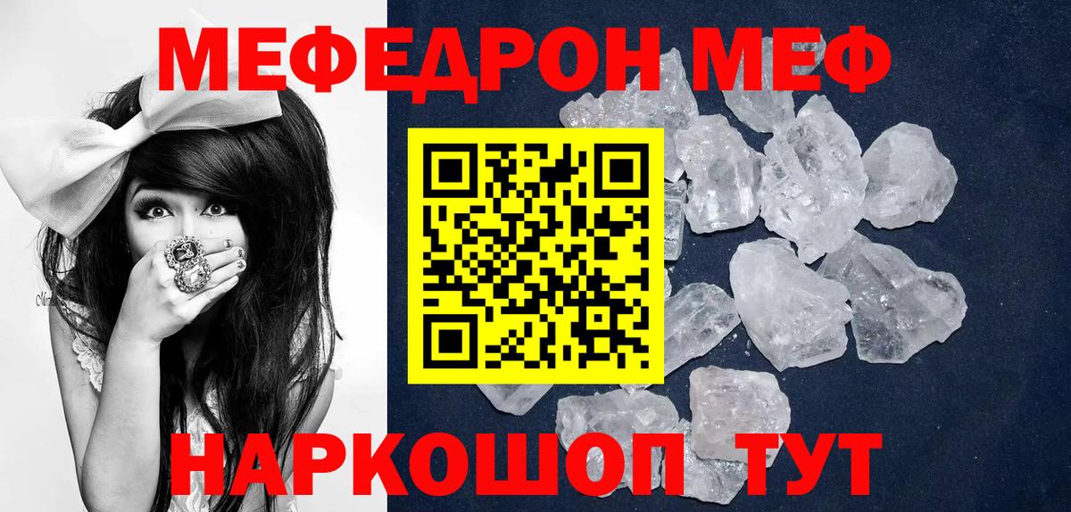 МЕФ мука Люберцы
