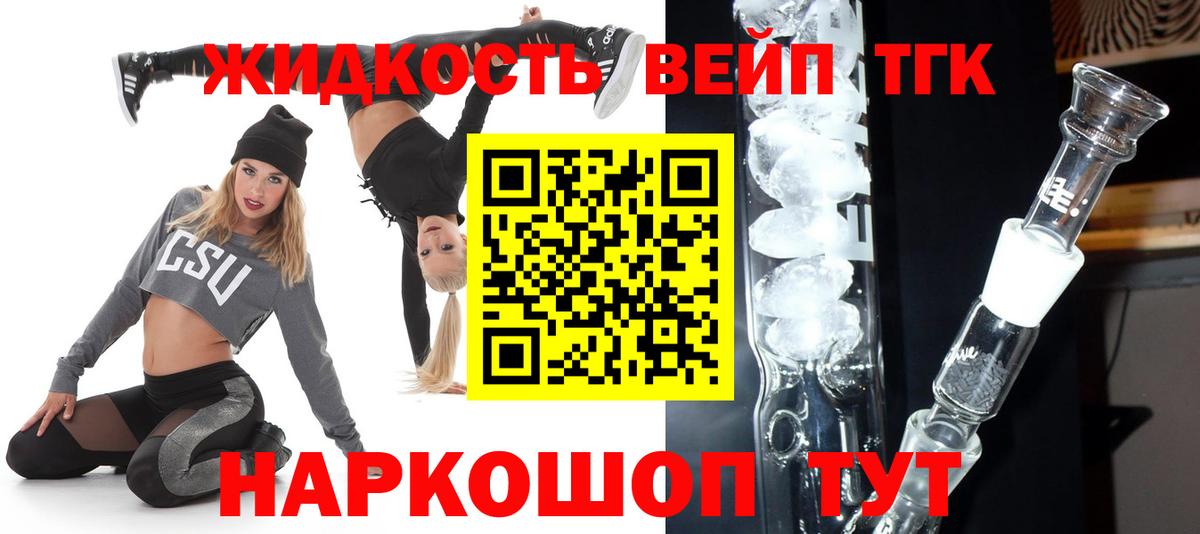 Люберцы  ТГК гашишное масло  Дистиллят ТГК вейп  Вход с VPN 