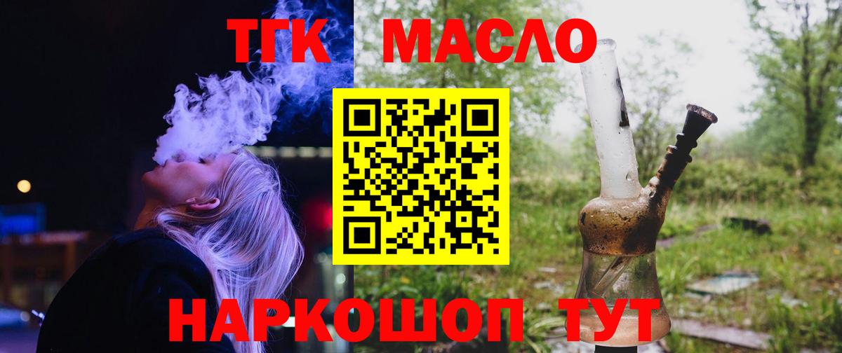 Дистиллят ТГК вейп Люберцы